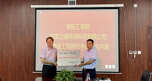 XK.COM星空体育(中国)科技公司举行“河南省工程研究中心（联合共建）高浓度有机废水处理技术装备”挂牌仪式