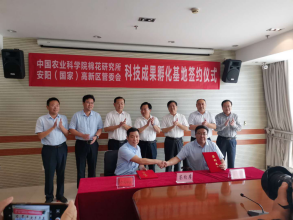 XK.COM星空体育(中国)科技公司与中国农业科学院棉花研究所全面战略合作协议正式签订