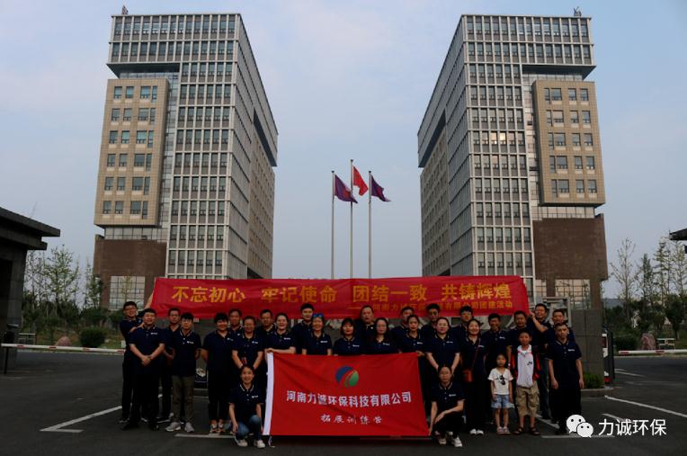 XK.COM星空体育(中国)科技公司环保“党在我心中”红色学习团建活动