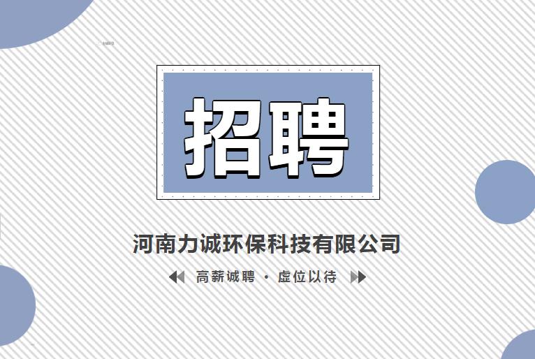 招贤纳士丨XK.COM星空体育(中国)科技公司