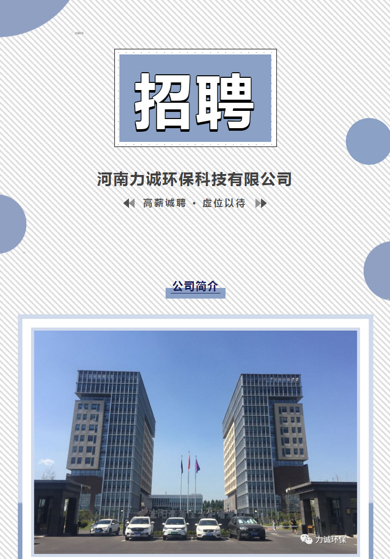 招贤纳士丨XK.COM星空体育(中国)科技公司_01